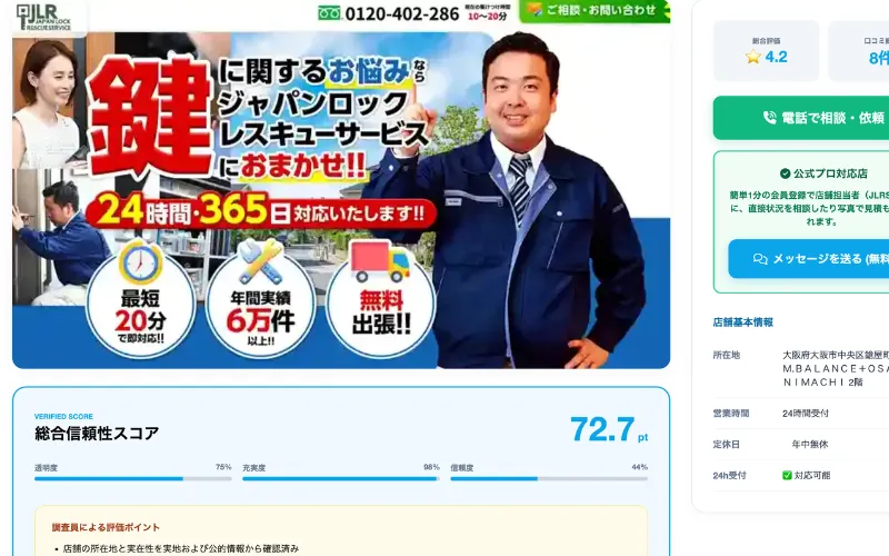 暮らしのお困りごと総合解決コミュニティプラットフォームFeedbookに掲載されました！
